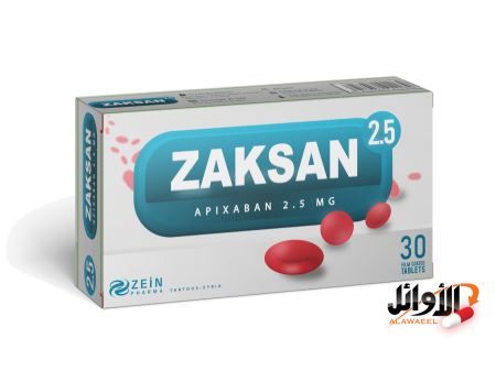 2.5 ملغ