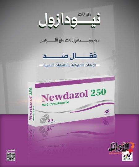 250 ملغ