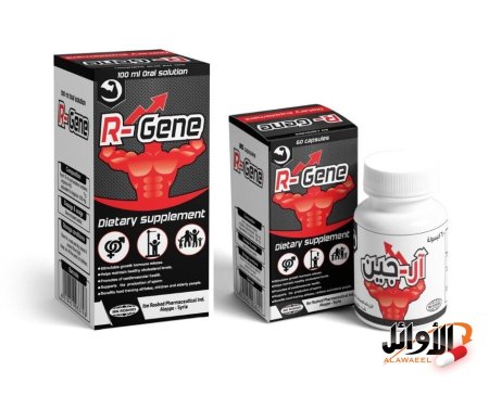 ارجينين ابن رشد