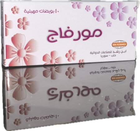 موروفاج بيوض نسائية